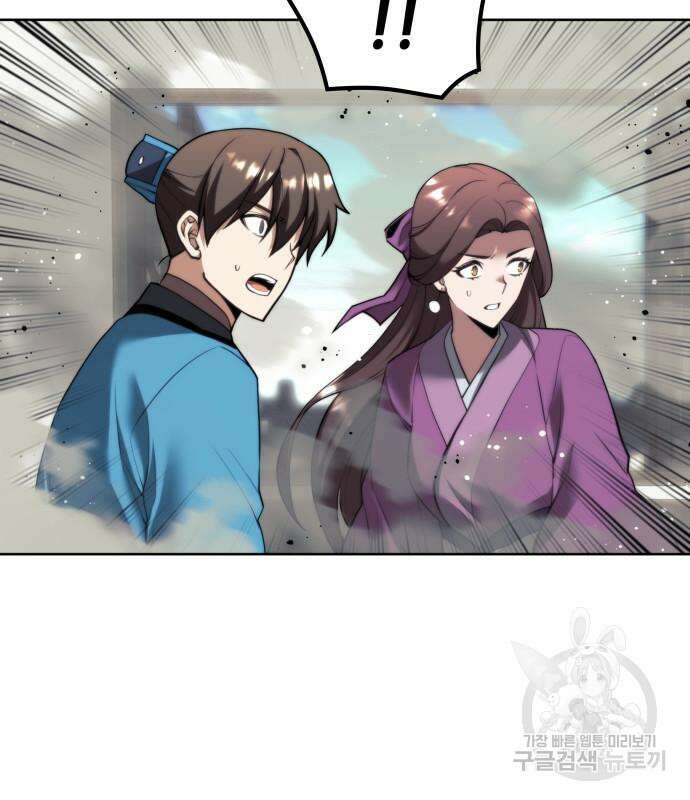 낙향문사전 2부 103화 14