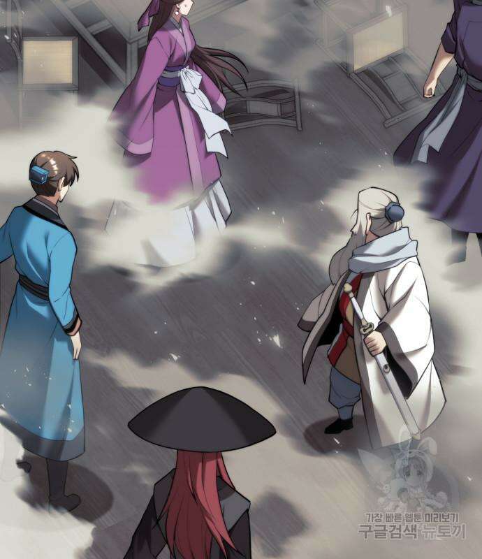 낙향문사전 2부 103화 16