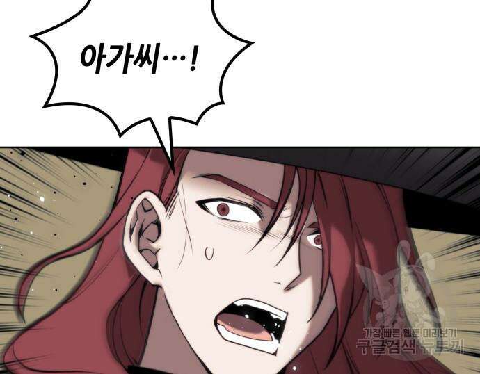 낙향문사전 2부 103화 18