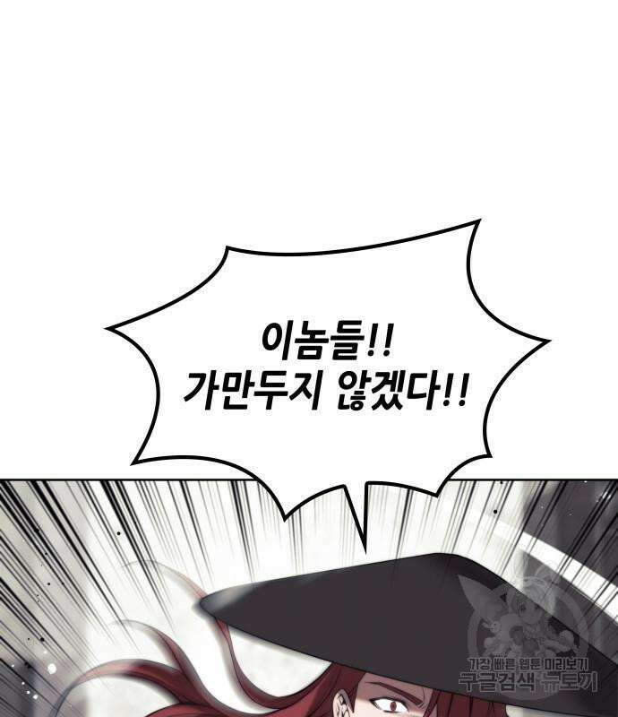낙향문사전 2부 103화 20