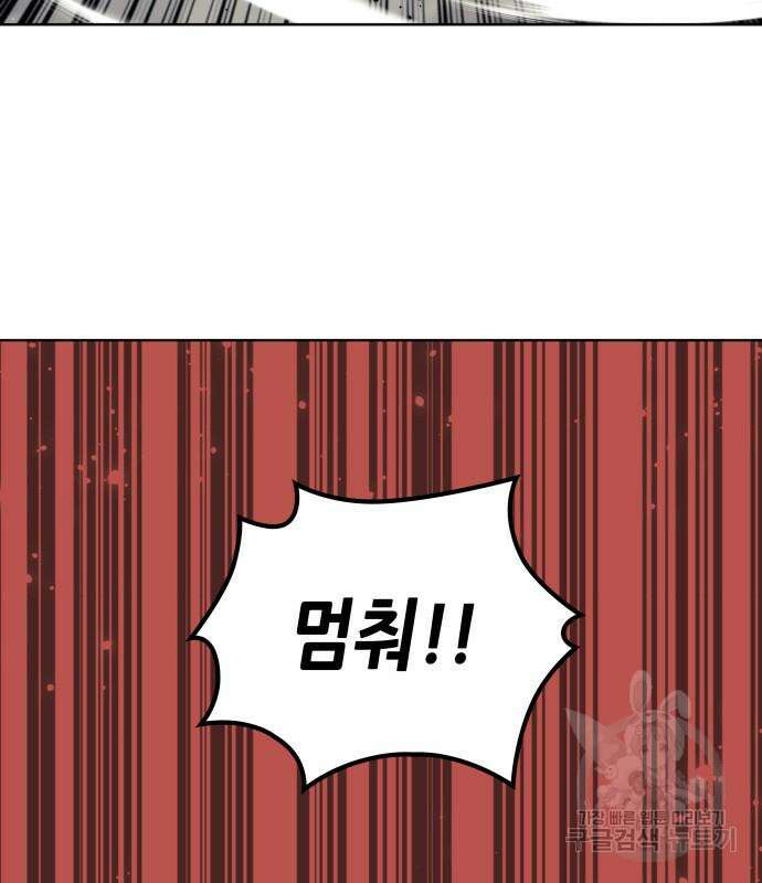 낙향문사전 2부 103화 22