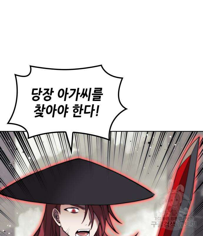 낙향문사전 2부 103화 26