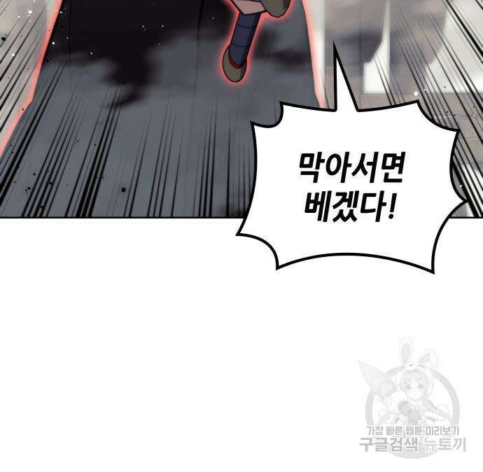 낙향문사전 2부 103화 28