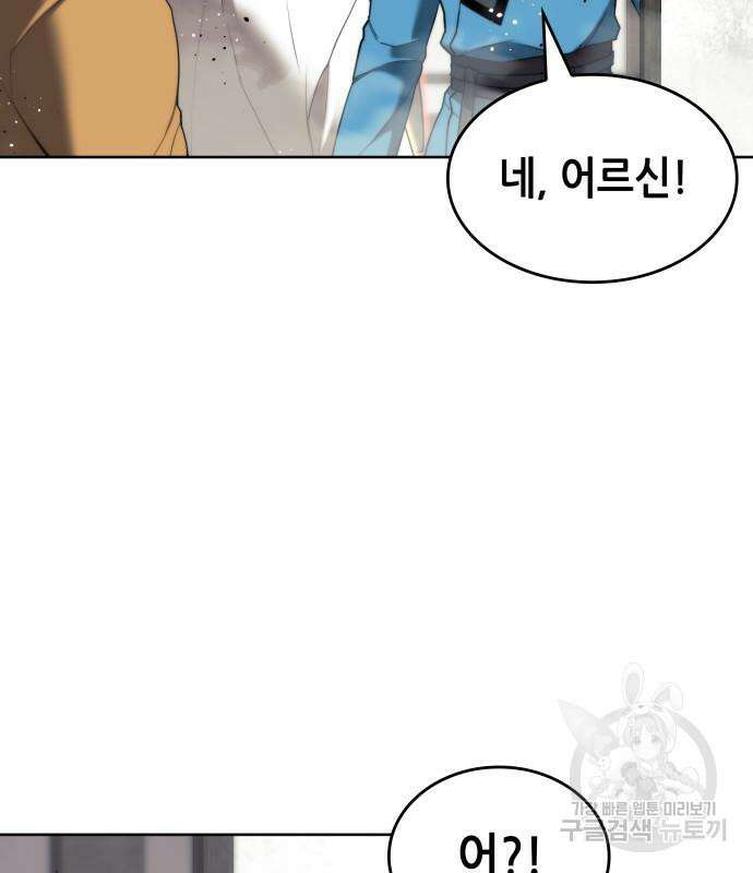 낙향문사전 2부 103화 34