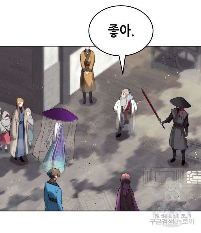 낙향문사전 2부 103화 40