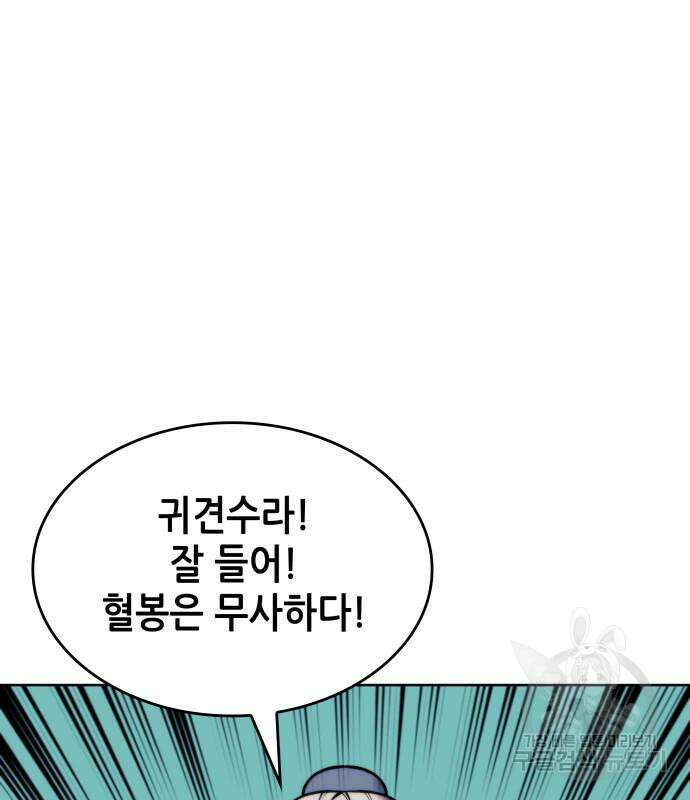 낙향문사전 2부 103화 41