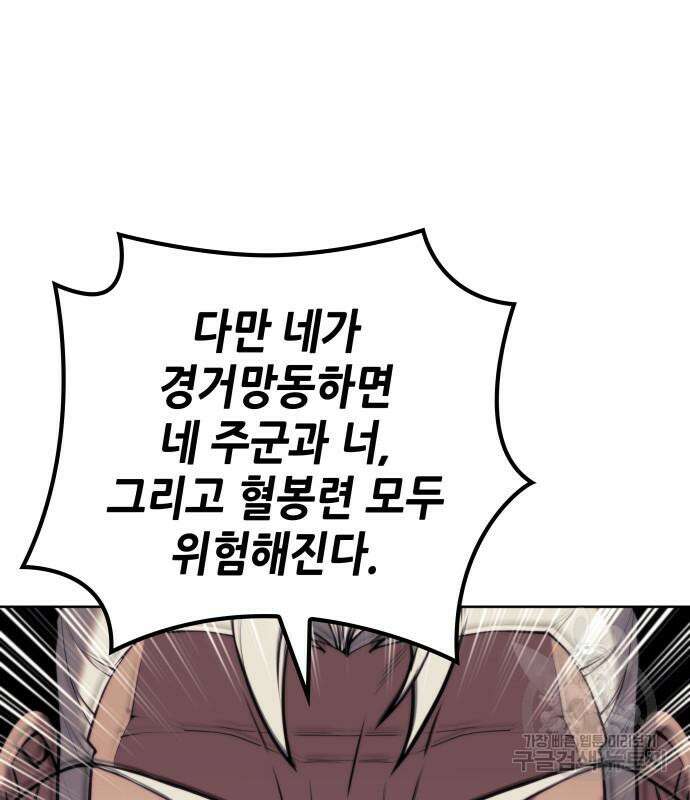 낙향문사전 2부 103화 44