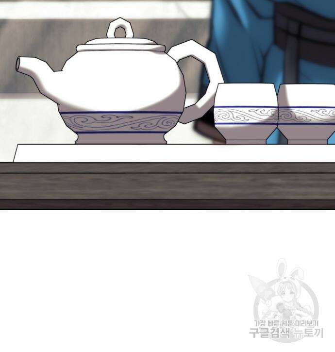낙향문사전 2부 103화 54