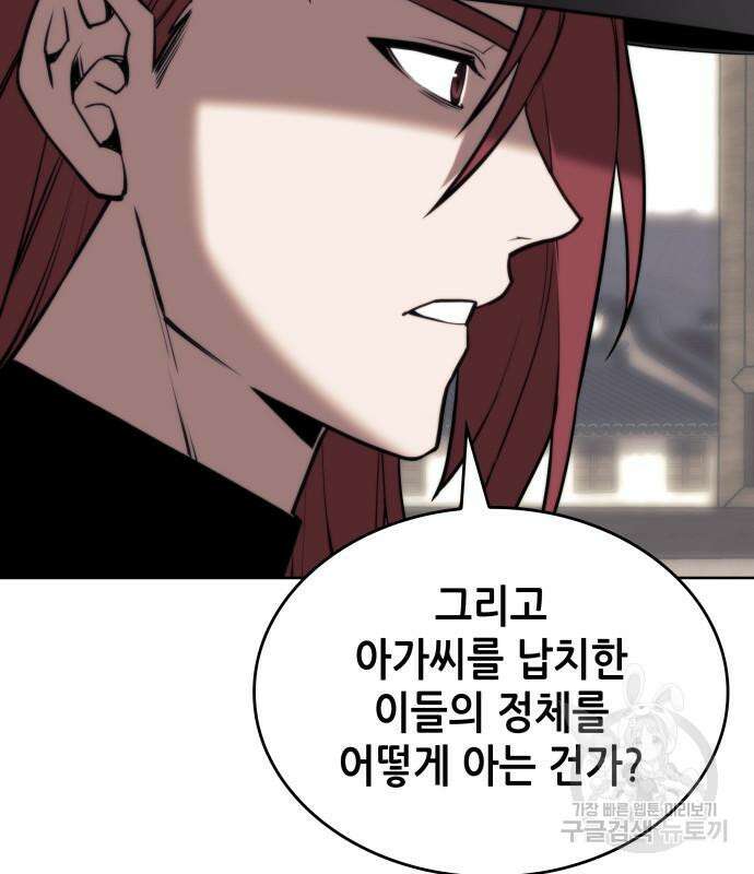 낙향문사전 2부 103화 58