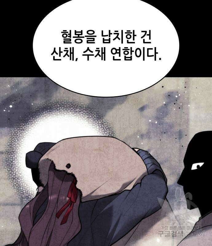 낙향문사전 2부 103화 61