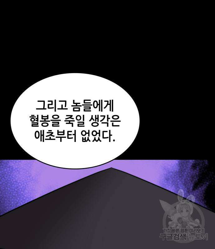 낙향문사전 2부 103화 64