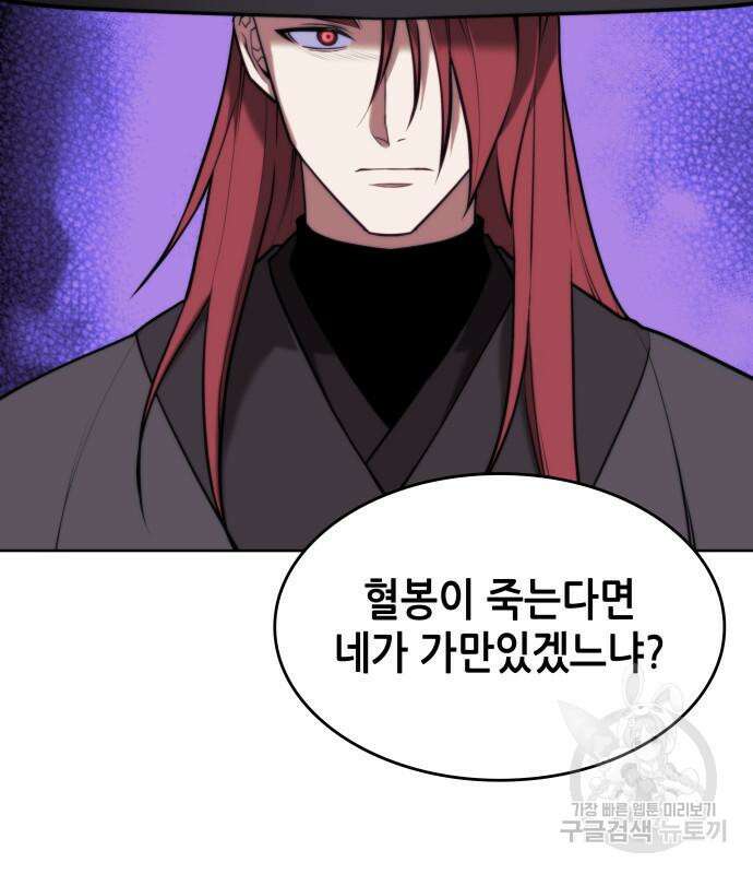 낙향문사전 2부 103화 65