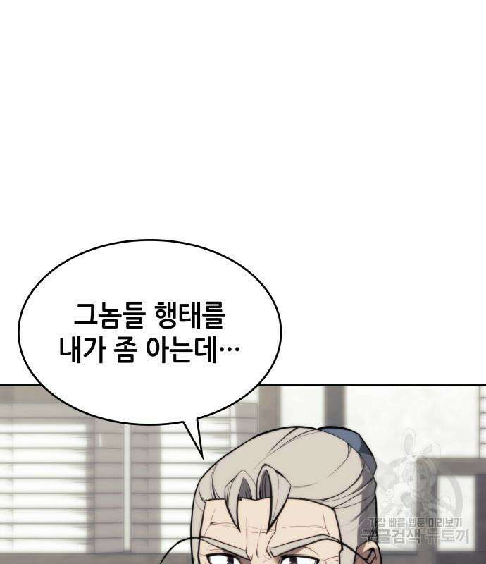 낙향문사전 2부 103화 66