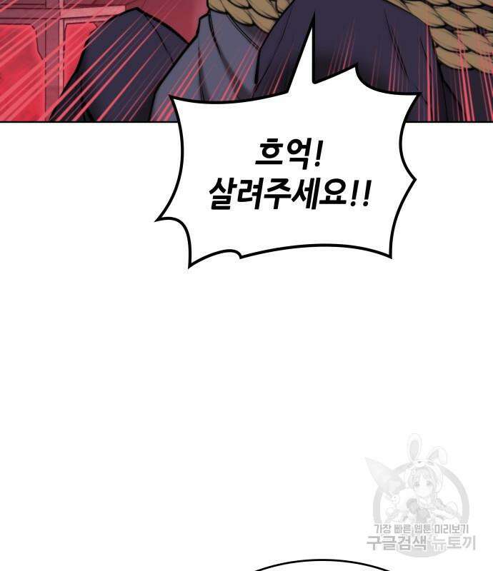 낙향문사전 2부 103화 70