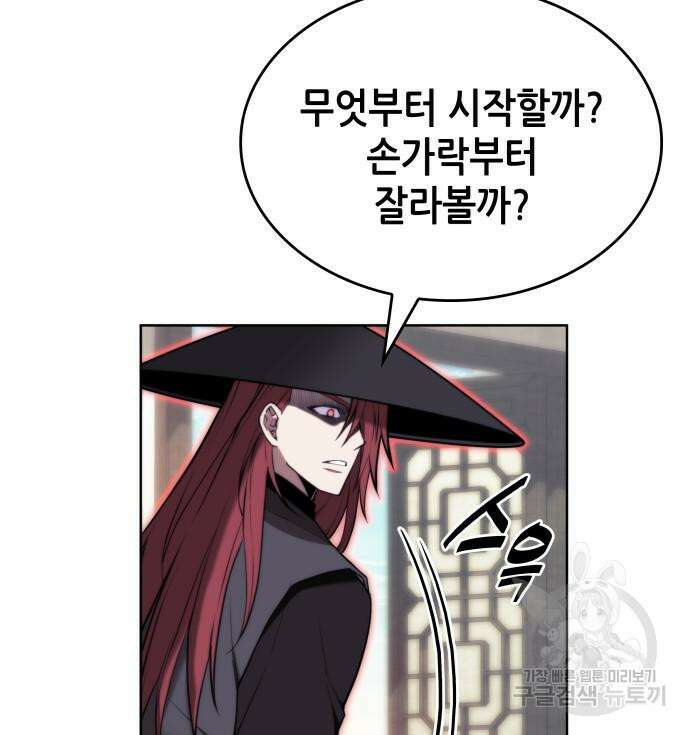 낙향문사전 2부 103화 71