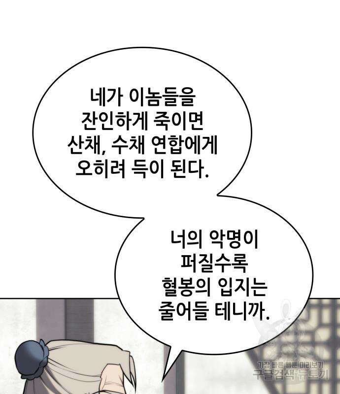 낙향문사전 2부 103화 75