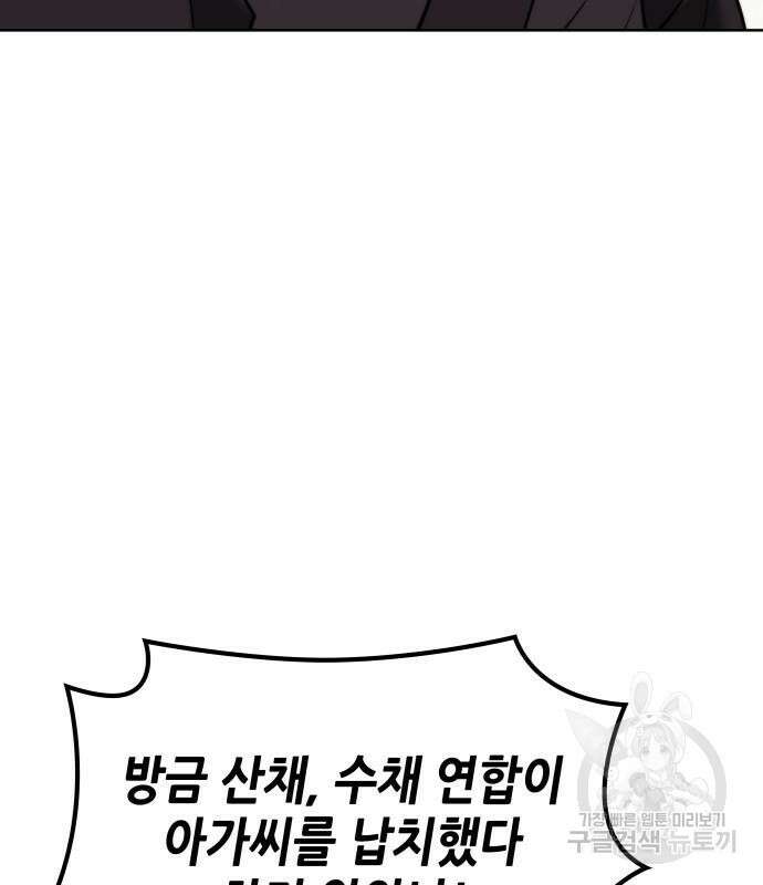 낙향문사전 2부 103화 78