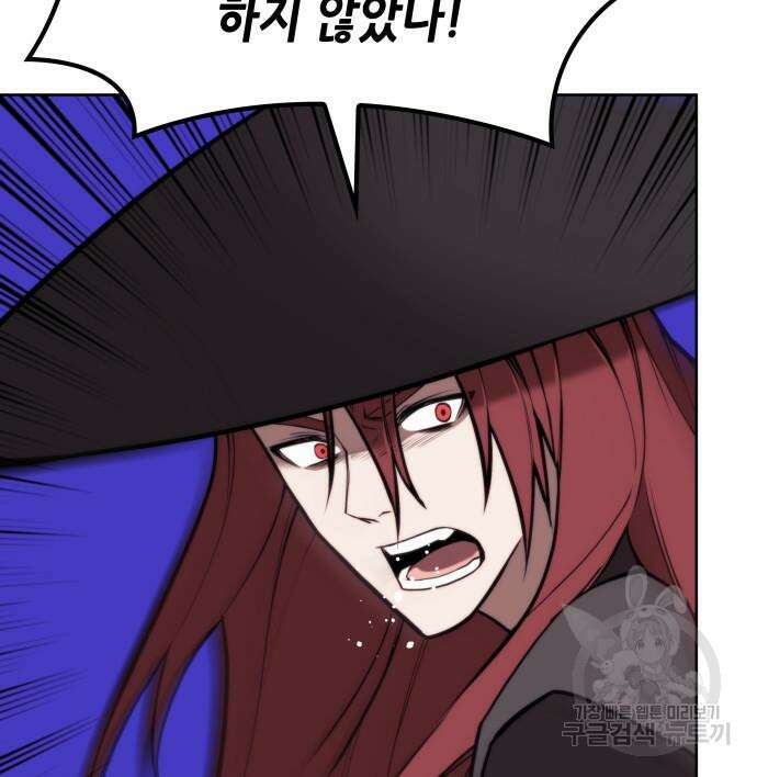 낙향문사전 2부 103화 79