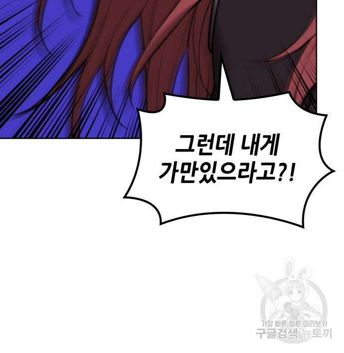 낙향문사전 2부 103화 80