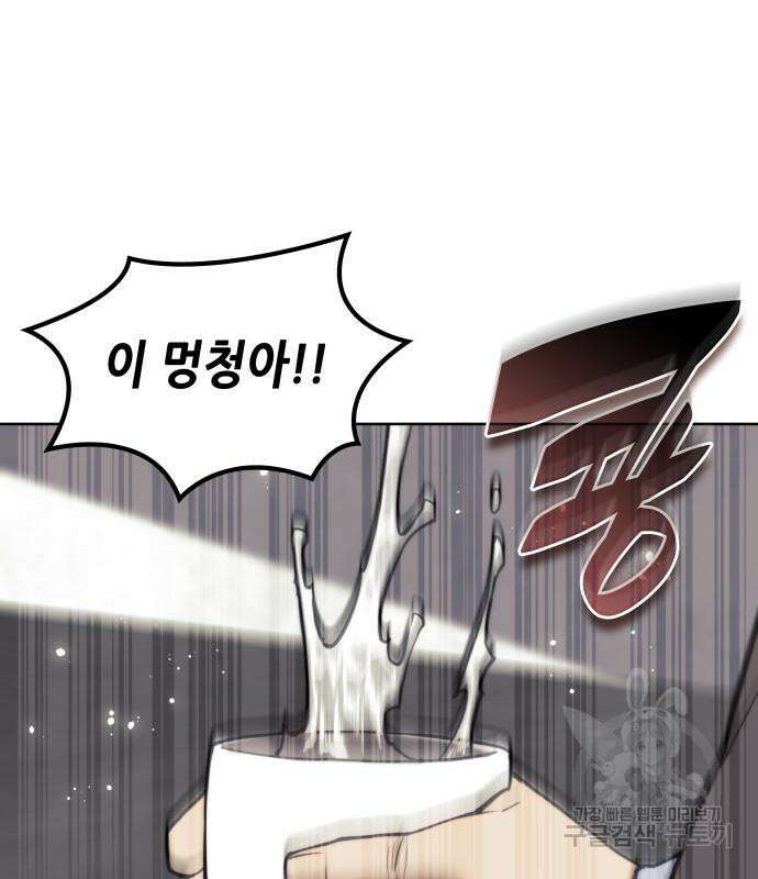 낙향문사전 2부 103화 81
