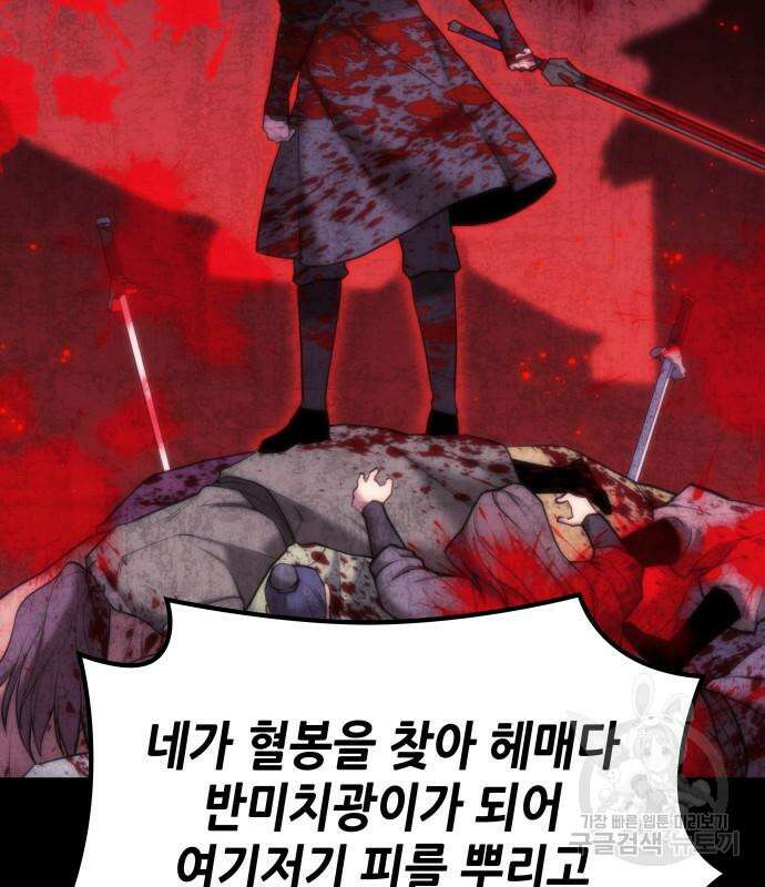 낙향문사전 2부 103화 84