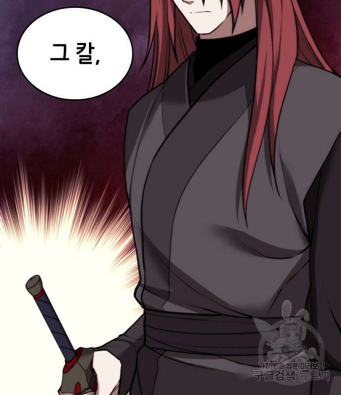 낙향문사전 2부 103화 96