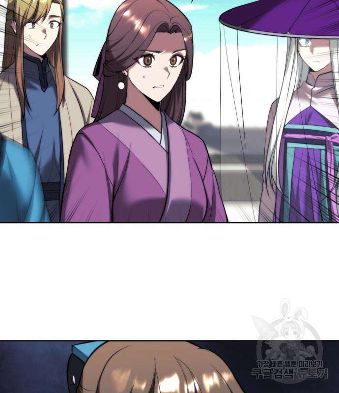 낙향문사전 2부 103화 104
