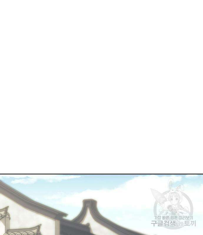 낙향문사전 2부 103화 108