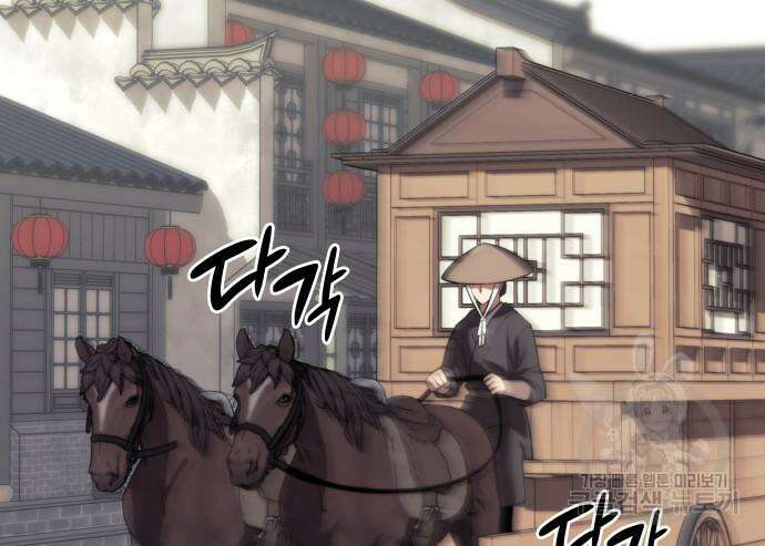 낙향문사전 2부 103화 109