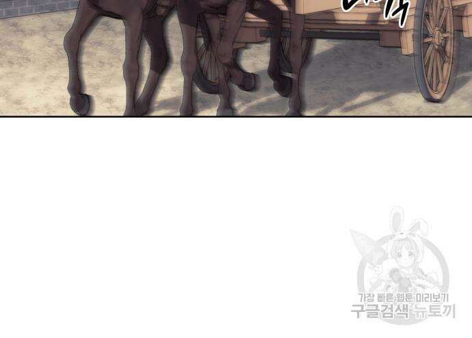 낙향문사전 2부 103화 110