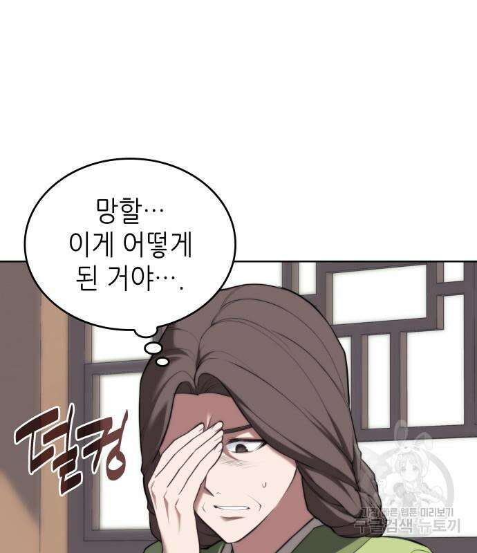 낙향문사전 2부 103화 111