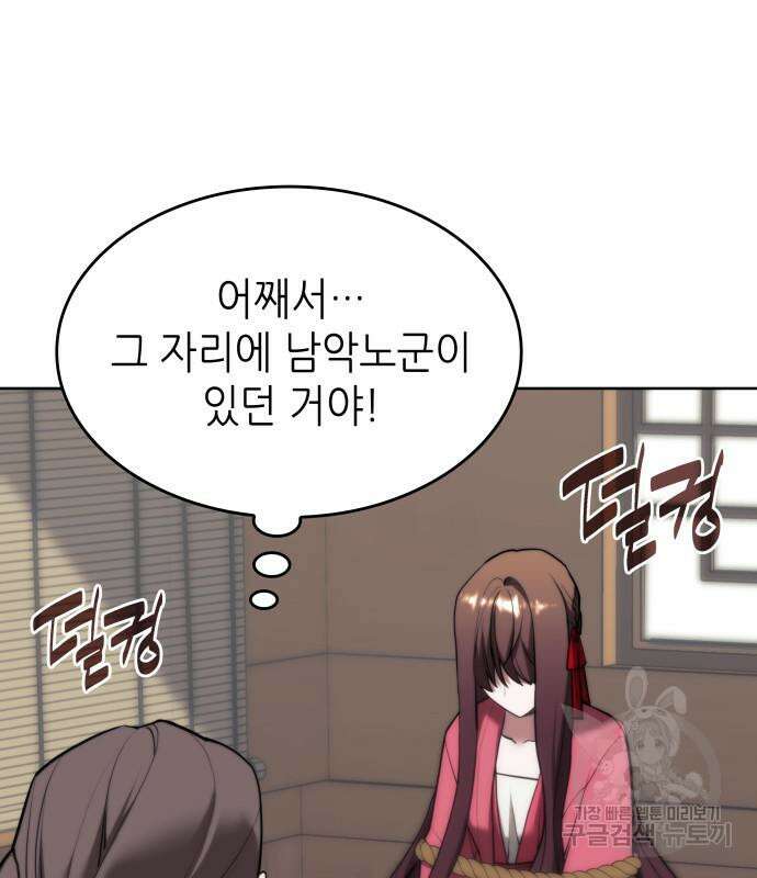 낙향문사전 2부 103화 113