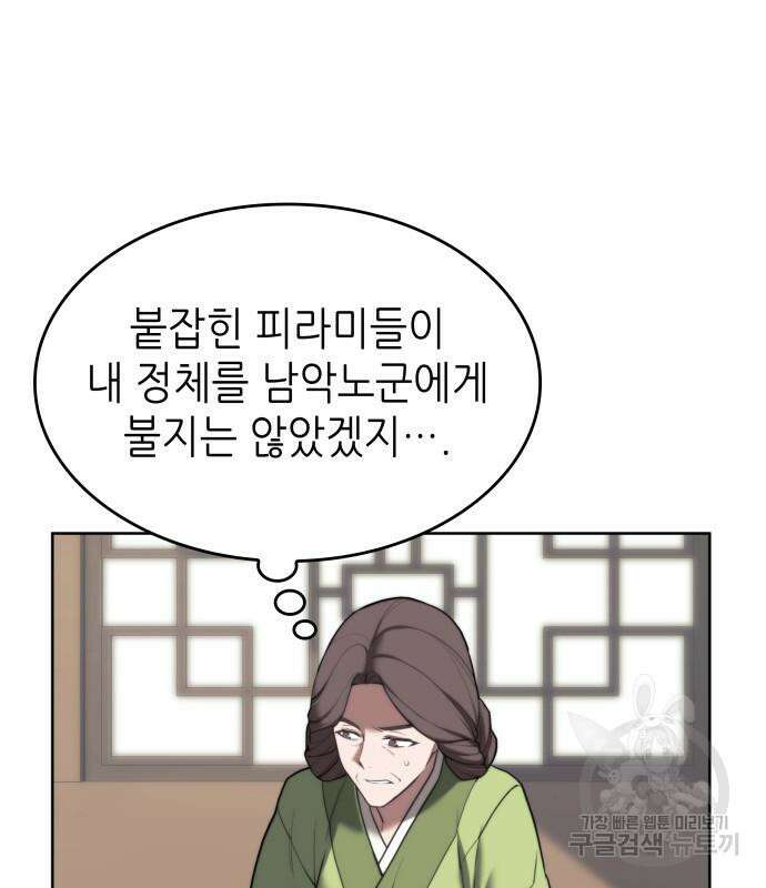 낙향문사전 2부 103화 115