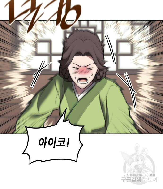 낙향문사전 2부 103화 117