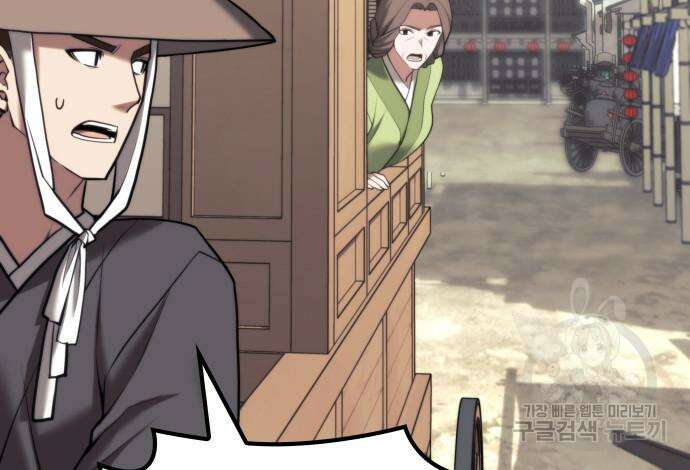 낙향문사전 2부 103화 119
