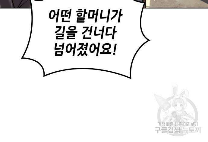 낙향문사전 2부 103화 120