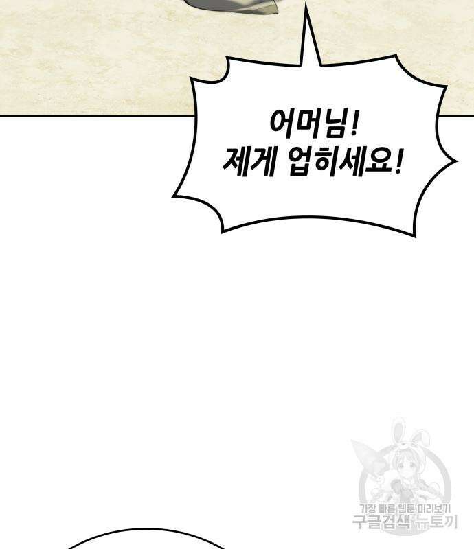 낙향문사전 2부 103화 123