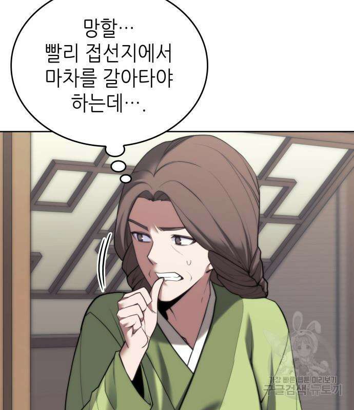 낙향문사전 2부 103화 124