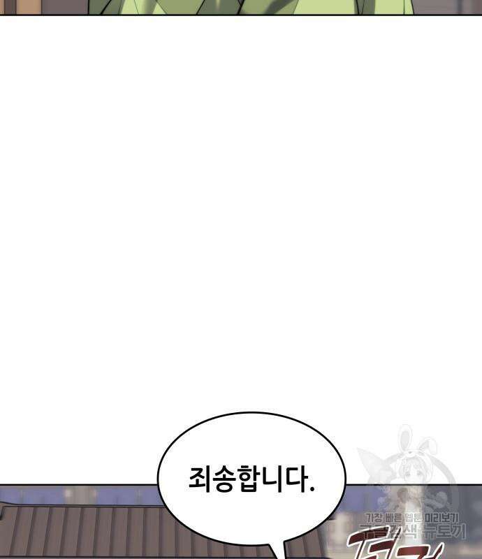낙향문사전 2부 103화 125