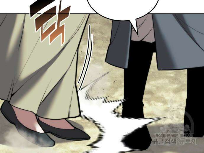 낙향문사전 2부 103화 129