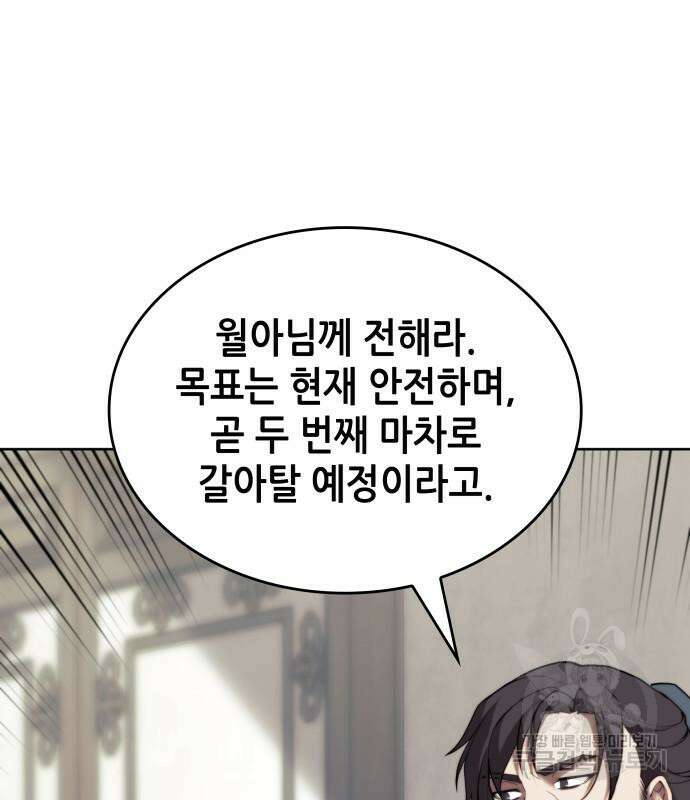 낙향문사전 2부 103화 131