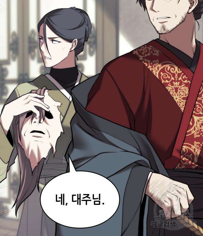 낙향문사전 2부 103화 132