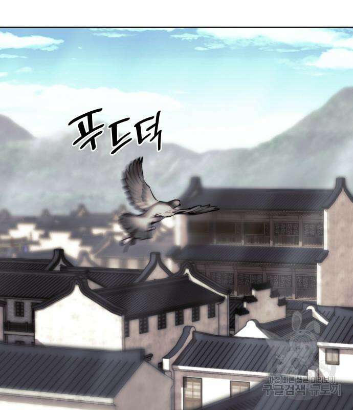 낙향문사전 2부 103화 136