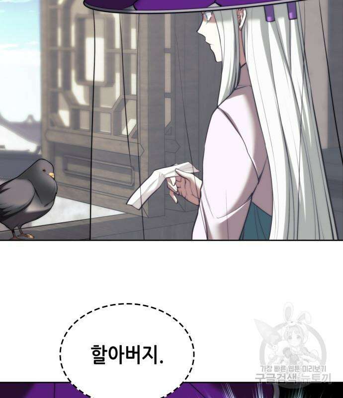 낙향문사전 2부 103화 138