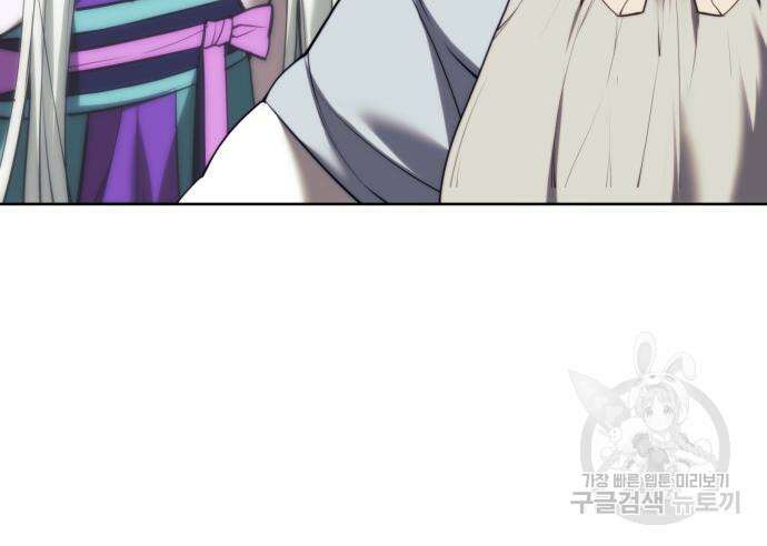 낙향문사전 2부 103화 140