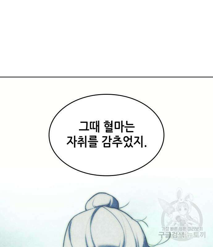 낙향문사전 2부 103화 148