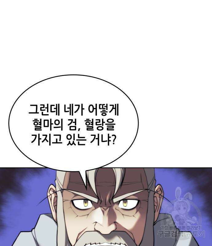 낙향문사전 2부 103화 152