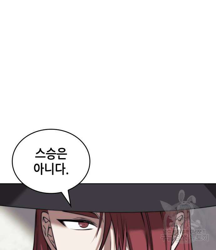 낙향문사전 2부 103화 155