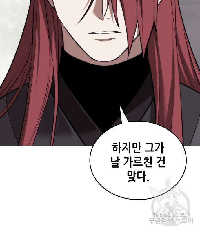 낙향문사전 2부 103화 156