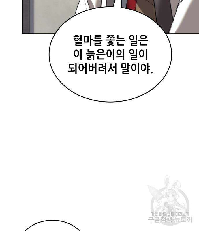 낙향문사전 2부 103화 164